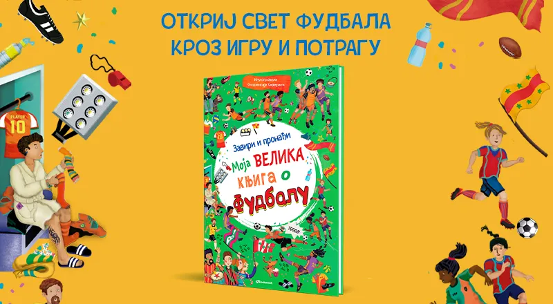 Moja velika knjiga o fudbalu