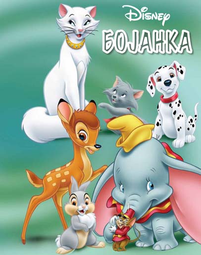 DISNEY BOJANKA 