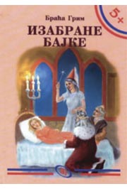 5+ IZABRANE BAJKE 