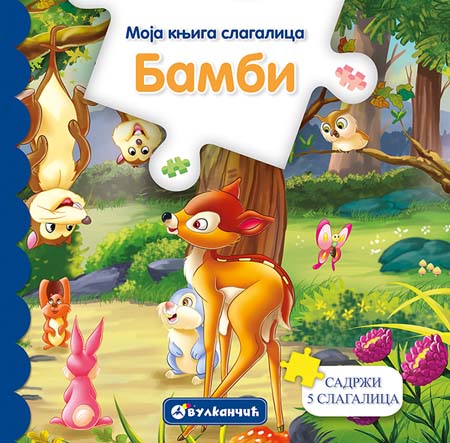 Moja knjiga slagalica BAMBI 