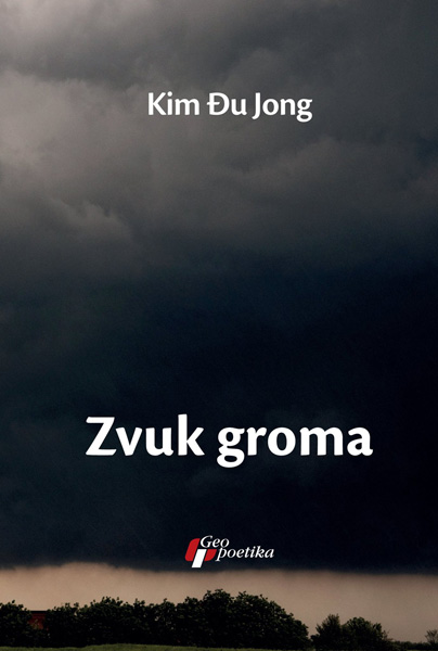 ZVUK GROMA 