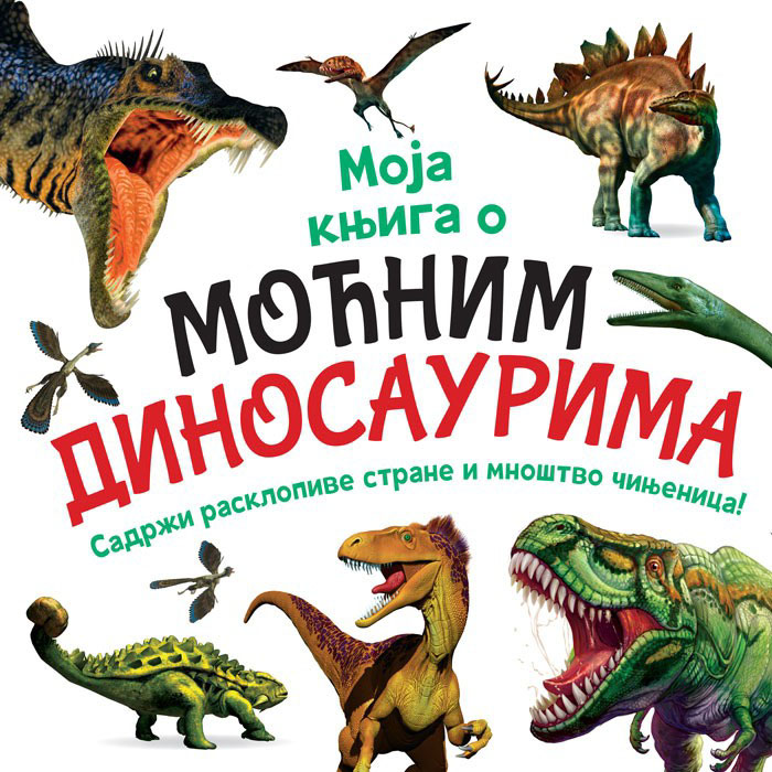 MOJA KNJIGA O MOĆNIM DINOSAURUSIMA 