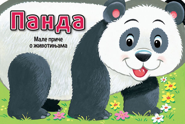 MALE PRIČE O ŽIVOTINJAMA: PANDA 