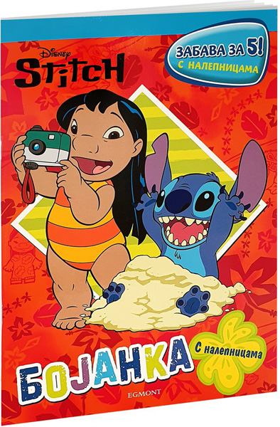 DISNEY STITCH ZABAVA ZA 5! 