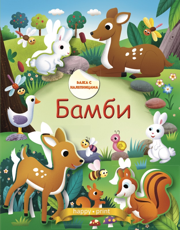 BAMBI-BAJKA SA NALEPNICAMA 