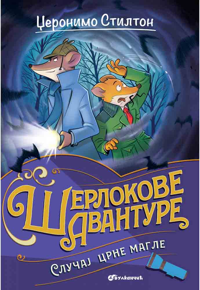 DŽERONIMO STILTON – SLUČAJ CRNE MAGLE 