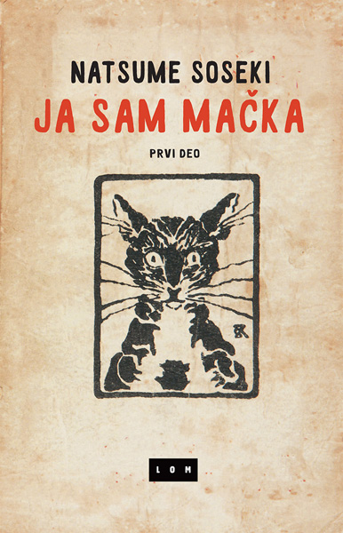 JA SAM MAČKA I deo 