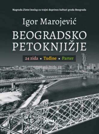 BEOGRADSKO PETOKNJIŽJE I 