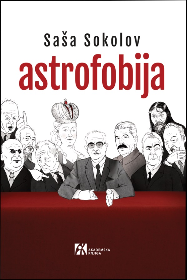 ASTROFOBIJA 