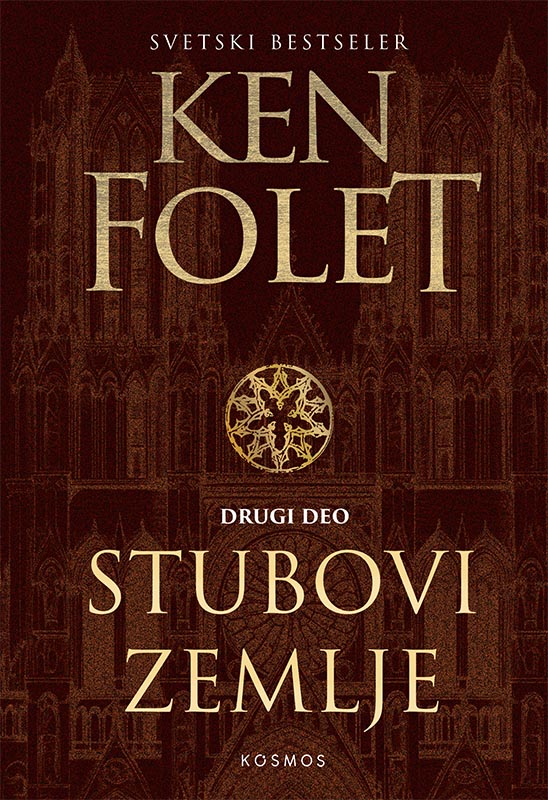 STUBOVI ZEMLJE II deo 