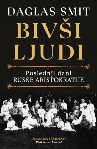 BIVŠI LJUDI 