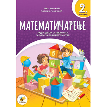 MATEMATIČARENJE 2 Radna sveska 