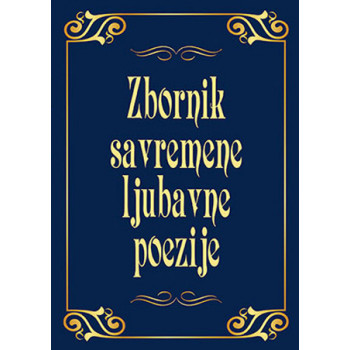 ZBORNIK SAVREMENE LJUBAVNE POEZIJE 