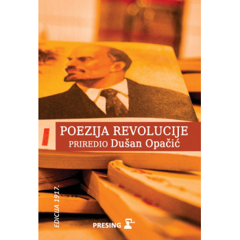 POEZIJA REVOLUCIJE ZBORNIK 