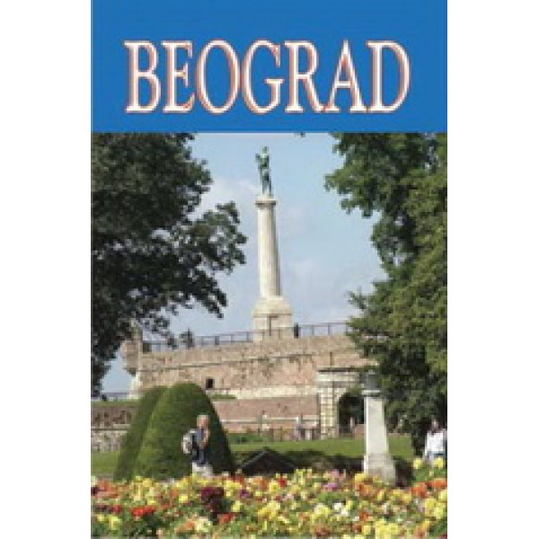 SUVENIR BOOK BEOGRAD SRPSKI 