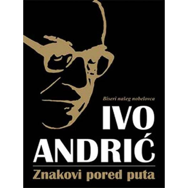 ZNAKOVI PORED PUTA III IZDANJE 