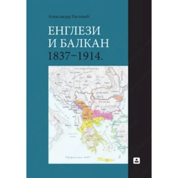 ENGLEZI I BALKAN OD 1837 DO 1914 