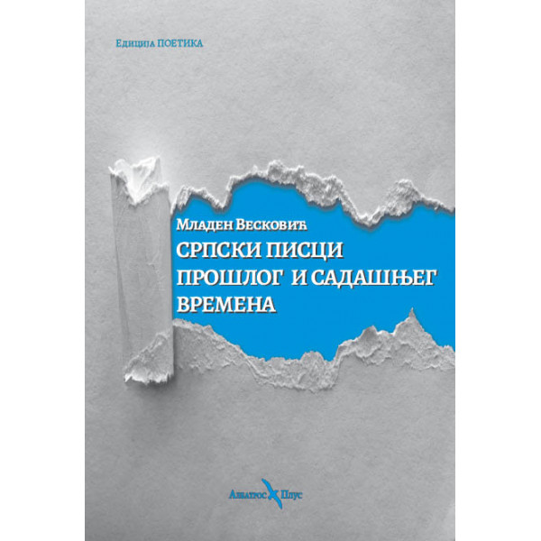 SRPSKI PISCI PROŠLOG I SADAŠNJEG VREMENA 