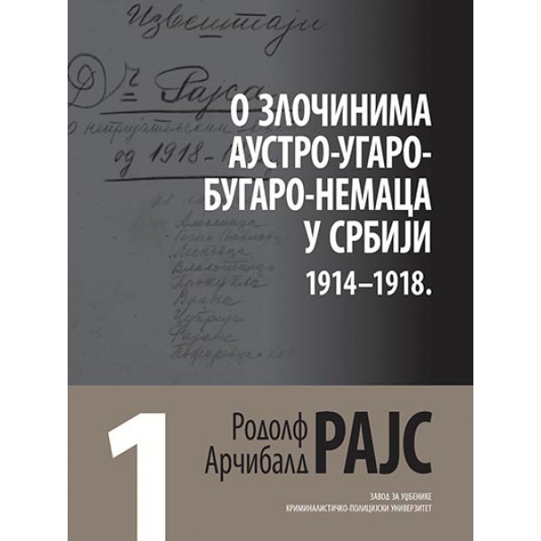 O ZLOČINIMA O ZLOČINIMA AUSTRO-UGARO-BUGARO-NEMACA U SRBIJI Knjiga 1 