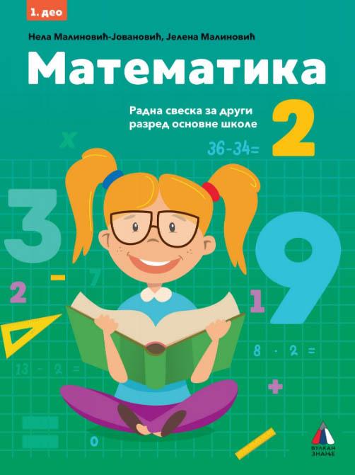 KOMPLET MATEMATIKA ZA 2. RAZRED - RADNA SVESKA 1. i 2. deo 