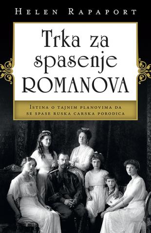 TRKA ZA SPASENJE ROMANOVA 