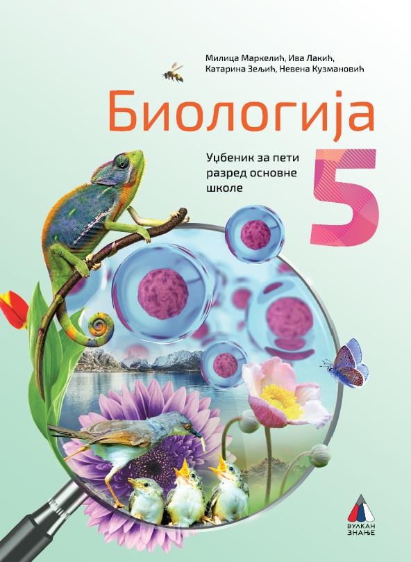 Biologija za 5. razred, Udžbenik 