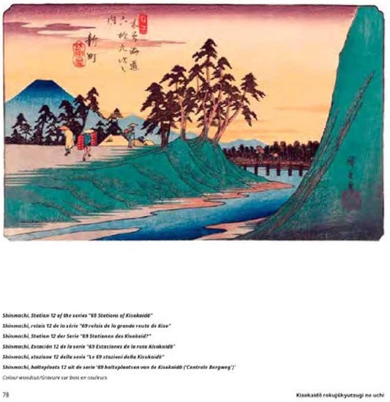 HIROSHIGE Artist Monographs 